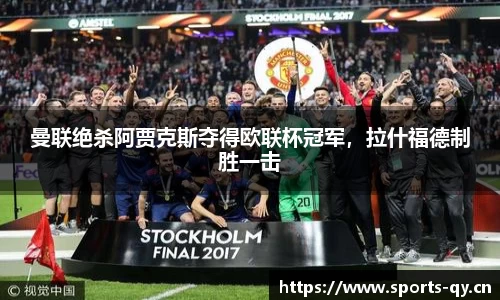 千亿球友会体育官网