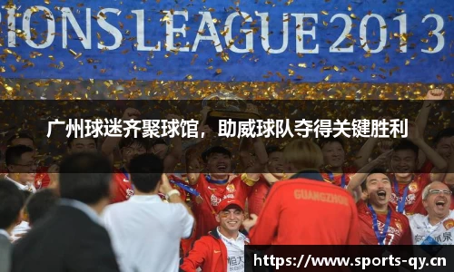 千亿球友会体育官网