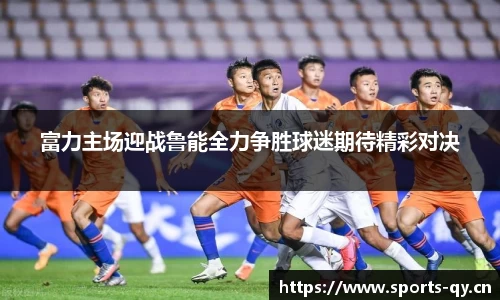 千亿球友会体育平台