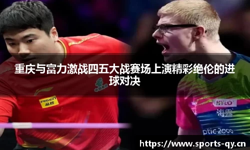 千亿球友会体育官网