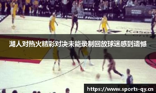 千亿球友会体育官方网站