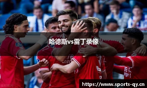 千亿球友会体育平台